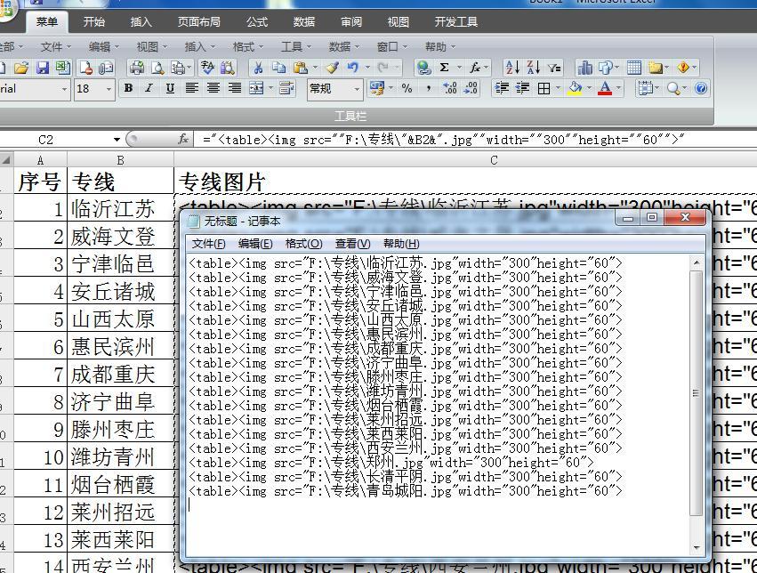 如何把图片批量导入到EXCEL表格里，并且能同时编辑大小和位置？-趣帮office教程网