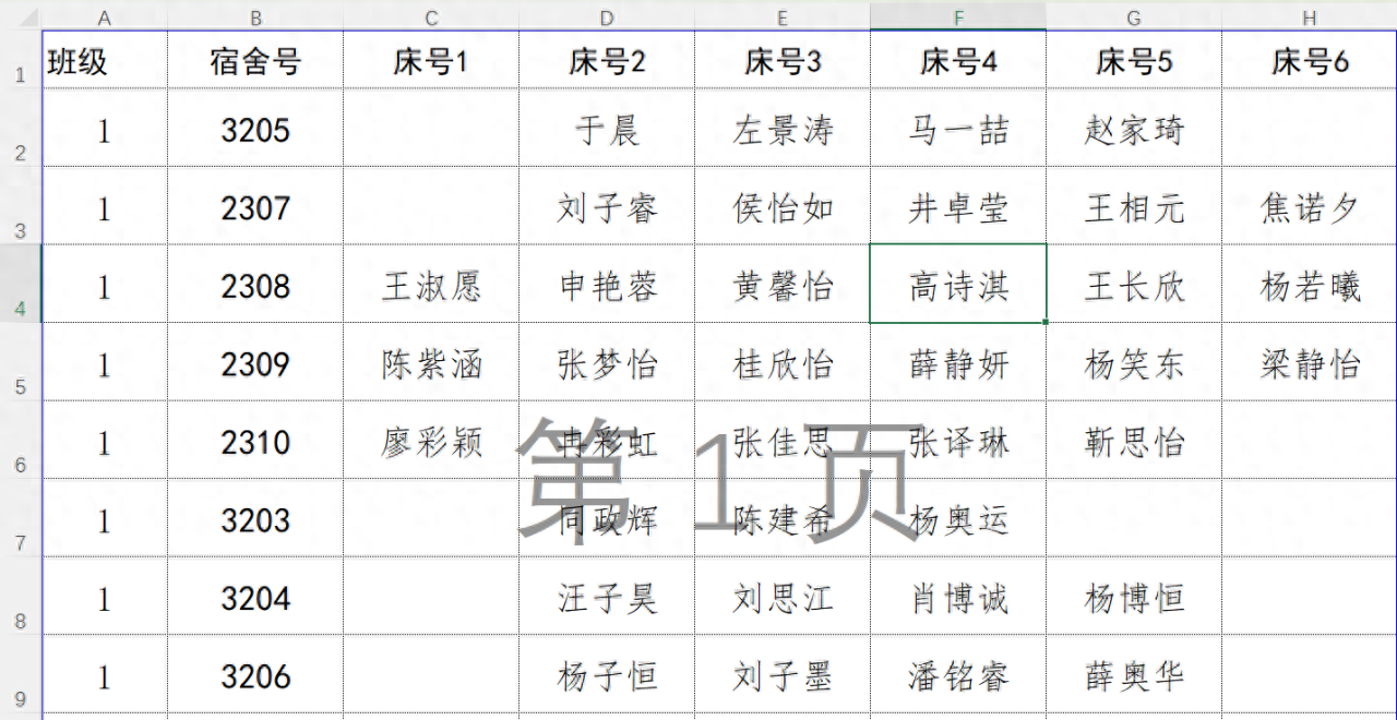 excel函数技巧：reduce+row+column将表格转换成以姓名为主的表格-趣帮office教程网