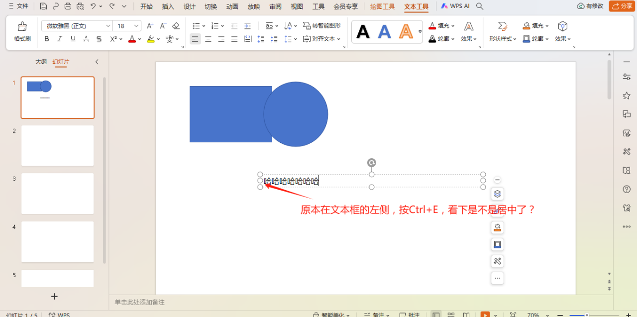 ppt中Ctrl+各种常用快捷键整理-趣帮office教程网