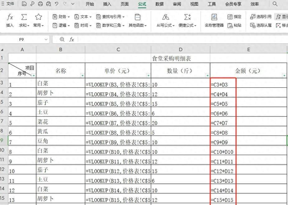 wps表格中F4键轻松实现绝对引用、相对引用、混合引用-趣帮office教程网