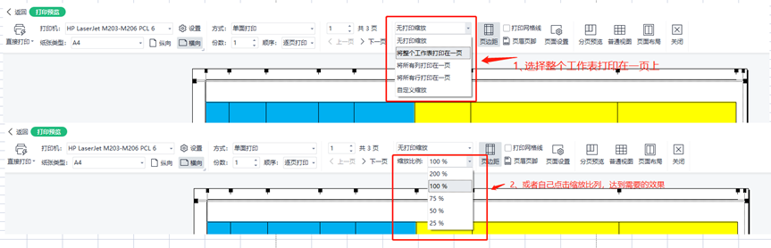 excel打印区域设置,excel打印怎么调整到一页-趣帮office教程网