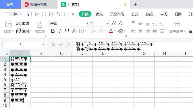 WPS表格实现换行、批量输入相同数据、将表格行列互换-趣帮office教程网