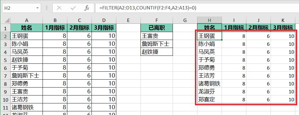 从 Excel 列表中删除或提取包含关键字的区域，均一步到位-趣帮office教程网