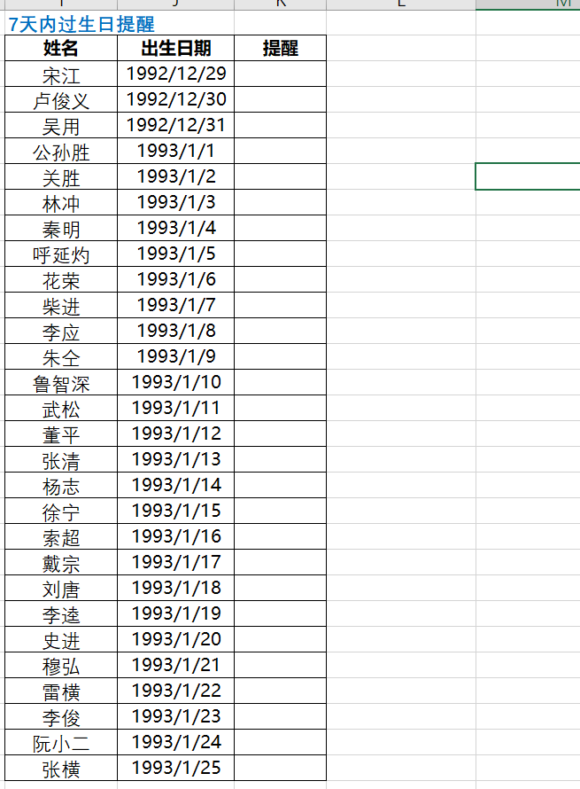 Excel函数DATEDIF：计算日期差-趣帮office教程网