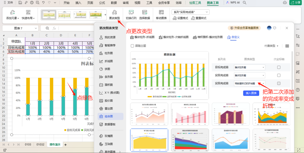 excel中如何用条状图和滑珠图体现完成率？-趣帮office教程网