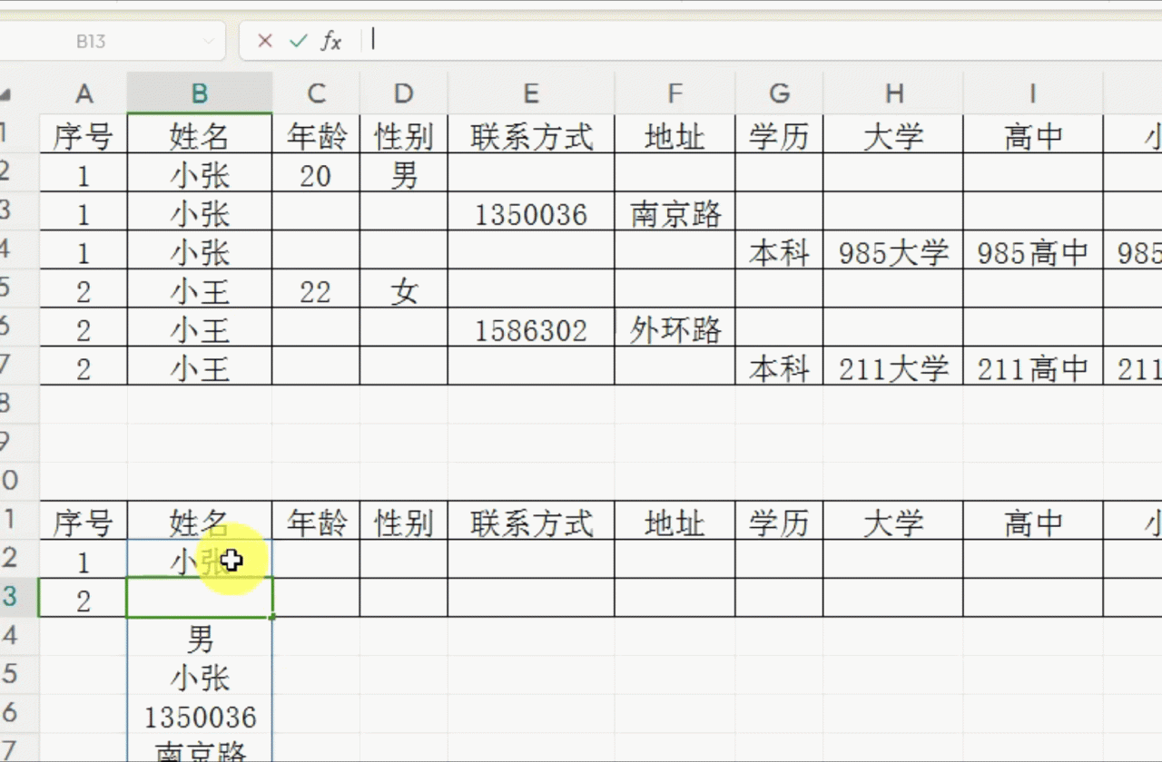 excel中如何快速的将多人分开填写的数据合并成一行？-趣帮office教程网