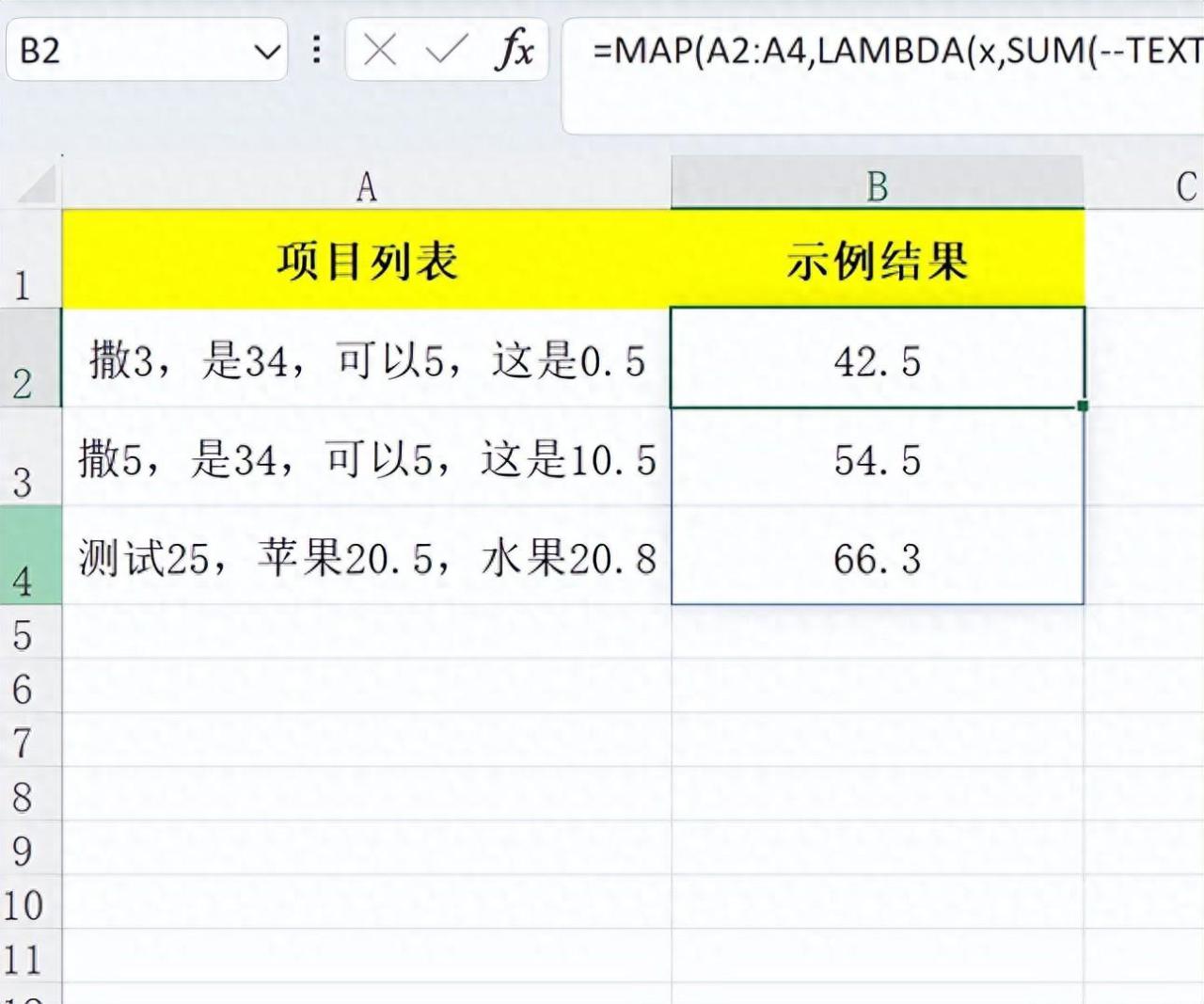 excel函数技巧：map+textsplit提取数据形成表格-趣帮office教程网