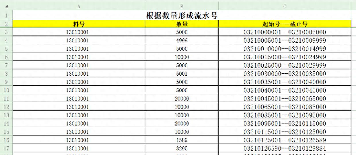 excel如何根据数量自动生成流水号？TEXT函数嵌套应用-趣帮office教程网