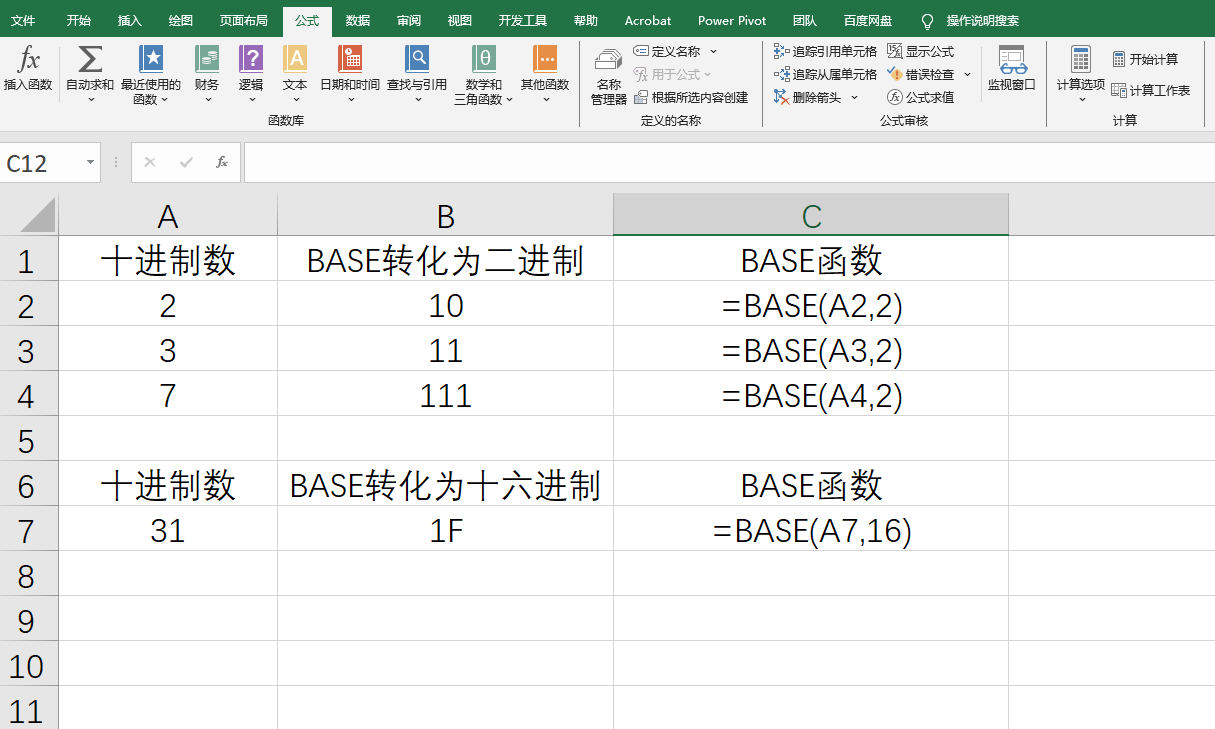 Excel进制转换函数BASE用法详解-趣帮office教程网