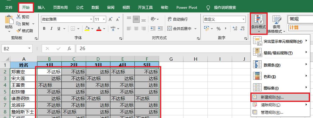 另类比大小，如何让 Excel 中的文本比数值小？-趣帮office教程网