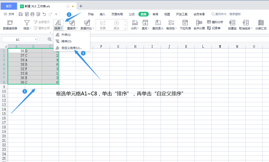 WPS小技巧：字母与数字的混合内容进行排序-趣帮office教程网