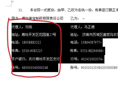 WORD里如何快速输入平方数、常用信息、日期？如何快速矩形选取？-趣帮office教程网