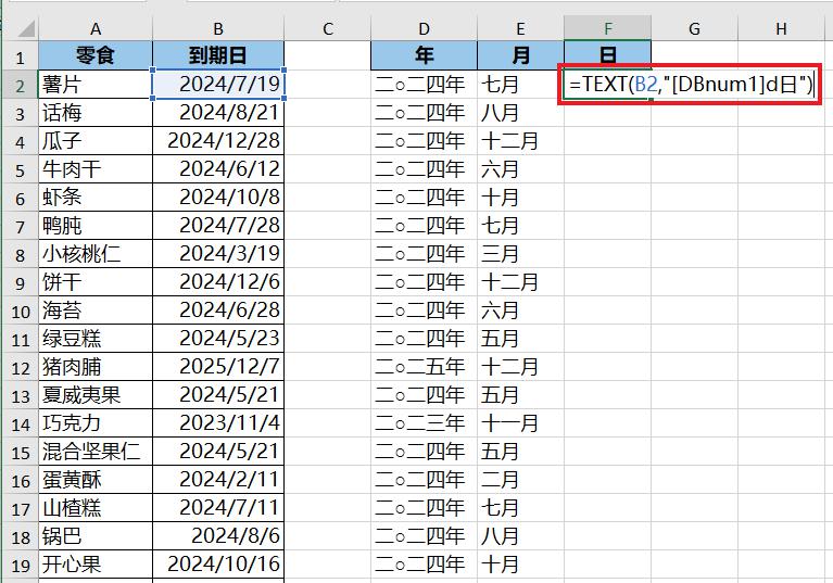 Excel中text函数参数用法：负数时显示文字-趣帮office教程网