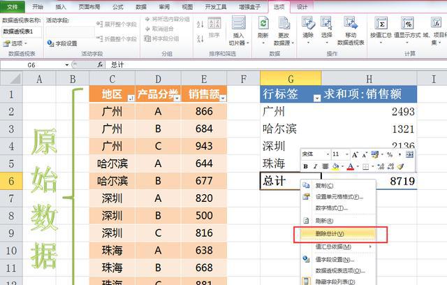 EXCEL图表教程教程：双层饼图，复合饼图，层级图表-趣帮office教程网