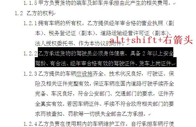 WORD里如何快速升降级自动编号？如何调整移动自动编号？-趣帮office教程网