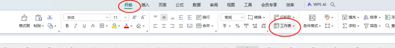 excel表格保护怎么设置？-趣帮office教程网