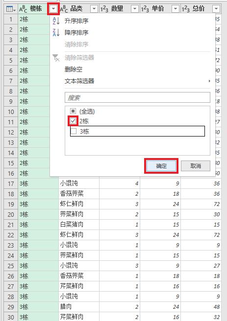 excel中多条件模糊求和，方法可以有很多-趣帮office教程网