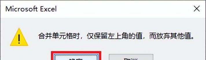 excel中如何用公式快速合并所有相同的单元格？-趣帮office教程网