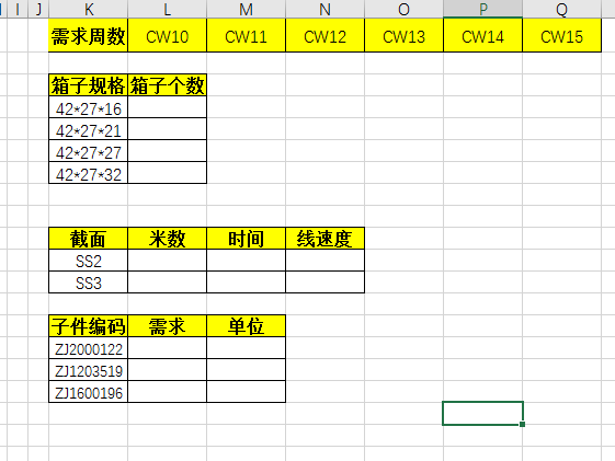 如何用excel实现由周计划生成生产需求和物料需求-趣帮office教程网