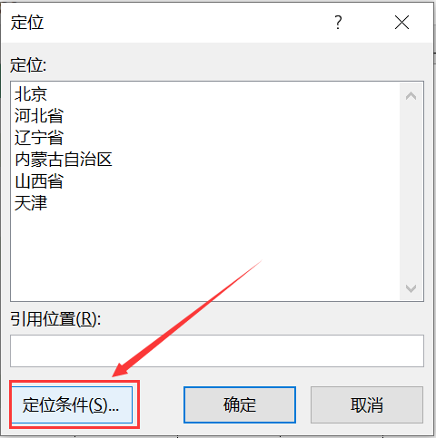 excel工作表中快速删除空行的方法-趣帮office教程网