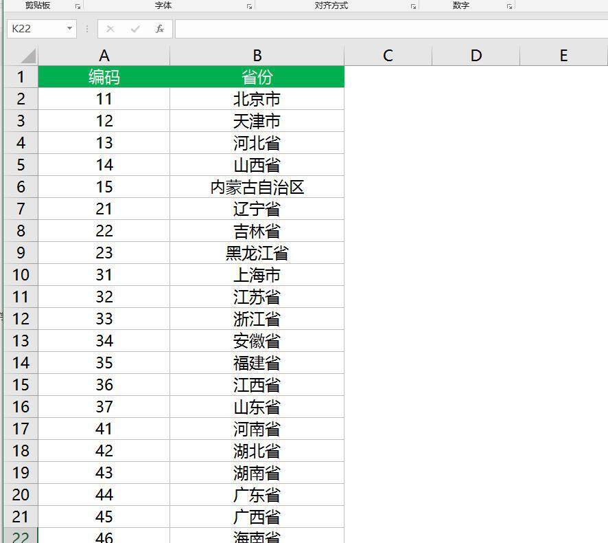 在excel表格中如何使用身份证号码查询出生日期、年龄、性别、籍贯？-趣帮office教程网