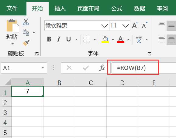 Excel中ROW函数的使用方法及运用实例介绍-趣帮office教程网