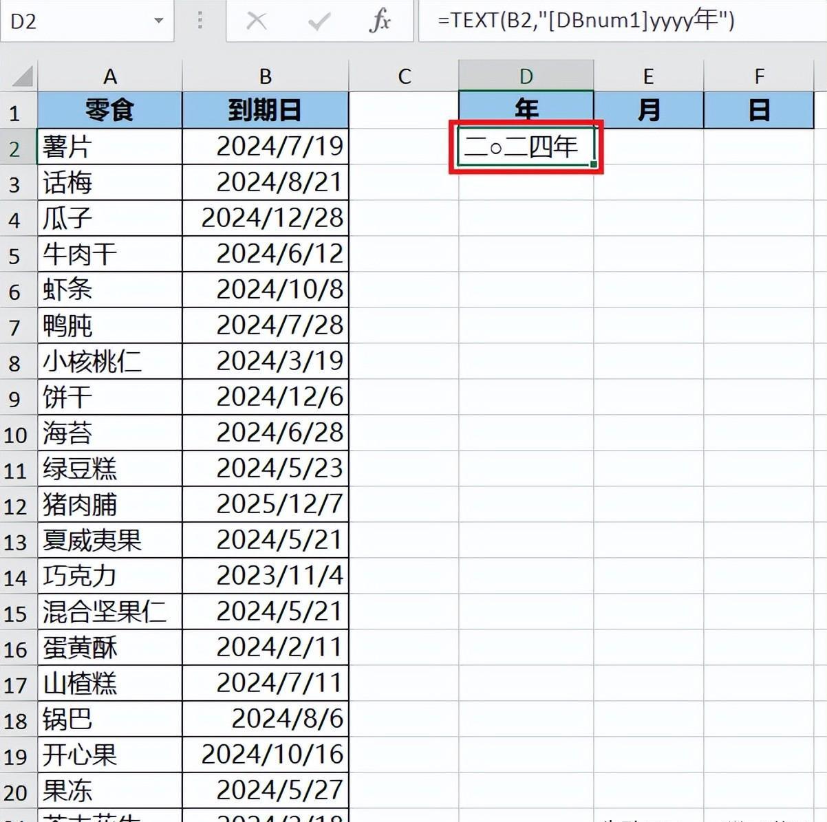 Excel中text函数参数用法：负数时显示文字-趣帮office教程网