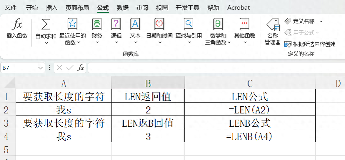 Excel文本查找函数FINDB用法详解-趣帮office教程网