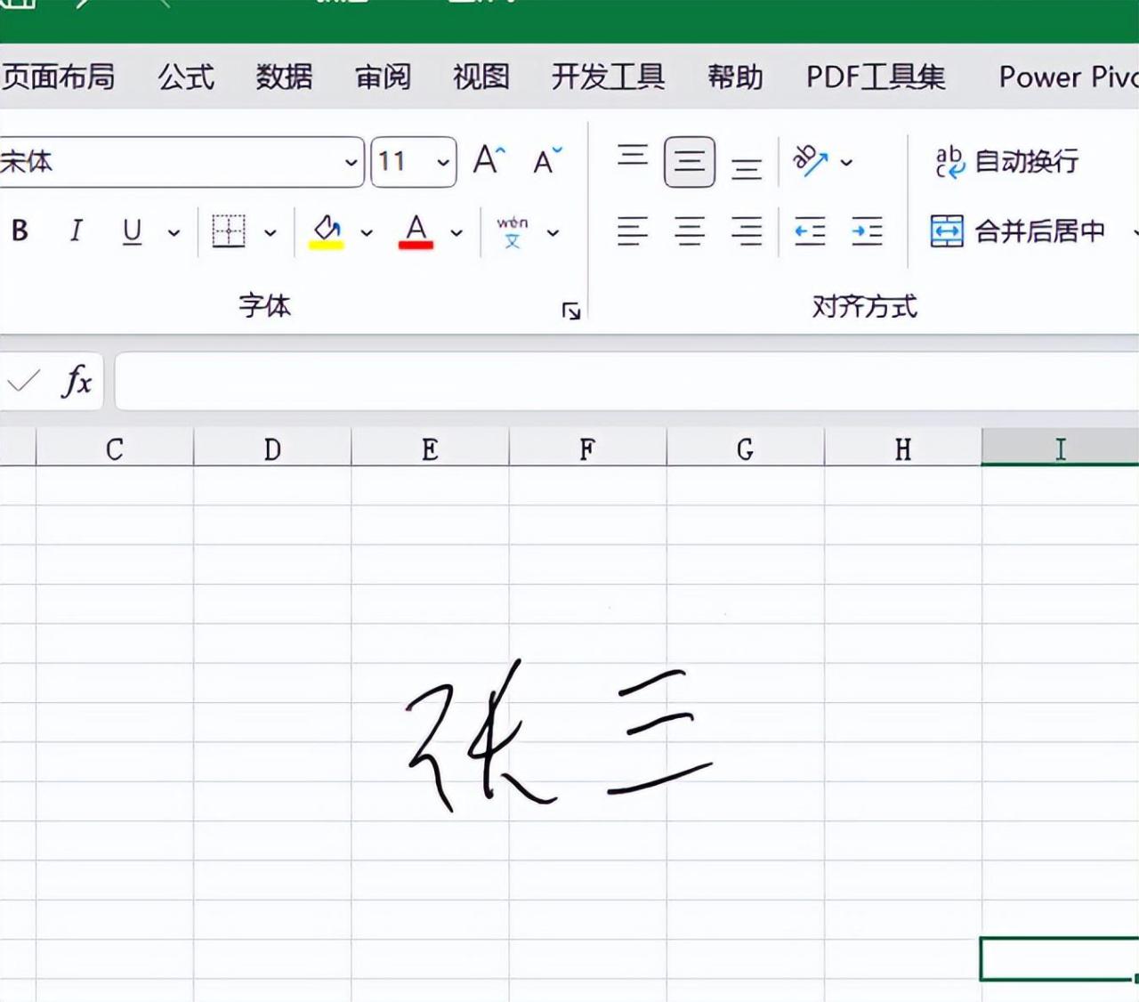 如何用excel快速制作数字签名，1分钟轻松搞定excel数字签名-趣帮office教程网