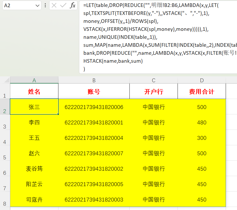 excel函数技巧：reduce+vstakc+hstack+filter生成成绩单-趣帮office教程网