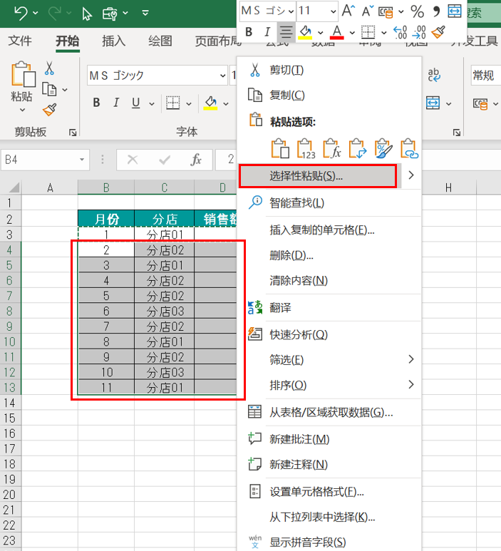 Excel中利用条件格式和SMALL()函数高亮最差的三个销售额-趣帮office教程网