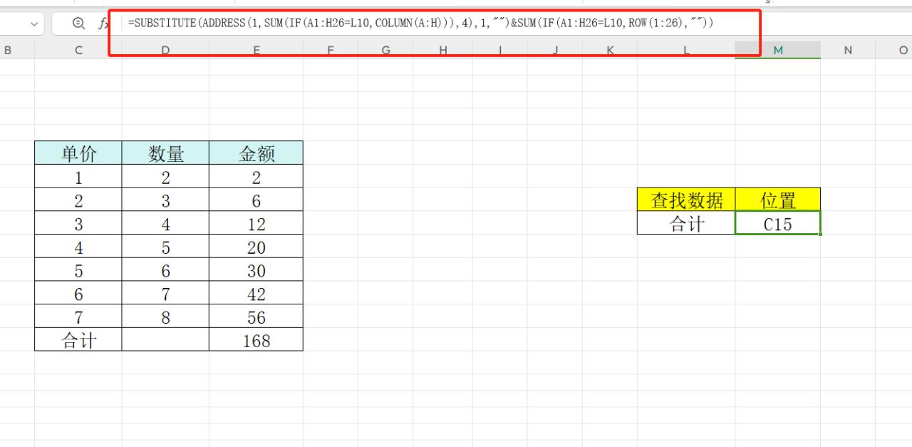 excel中如何查找数据在工作表的位置？-趣帮office教程网