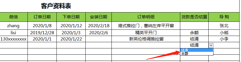 Excel如何制作固定内容的下拉选项？-趣帮office教程网