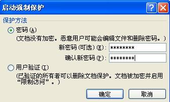 WORD里怎样才能让自己的文档不被别人修改？密码忘记了怎么办？-趣帮office教程网