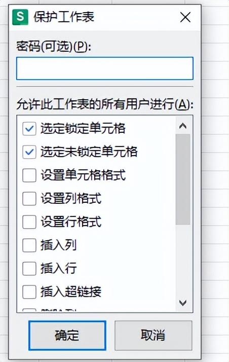 excel表格保护怎么设置？-趣帮office教程网