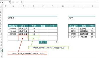 Excel函数的LOOKUP()家族的功能与特性介绍-趣帮office教程网