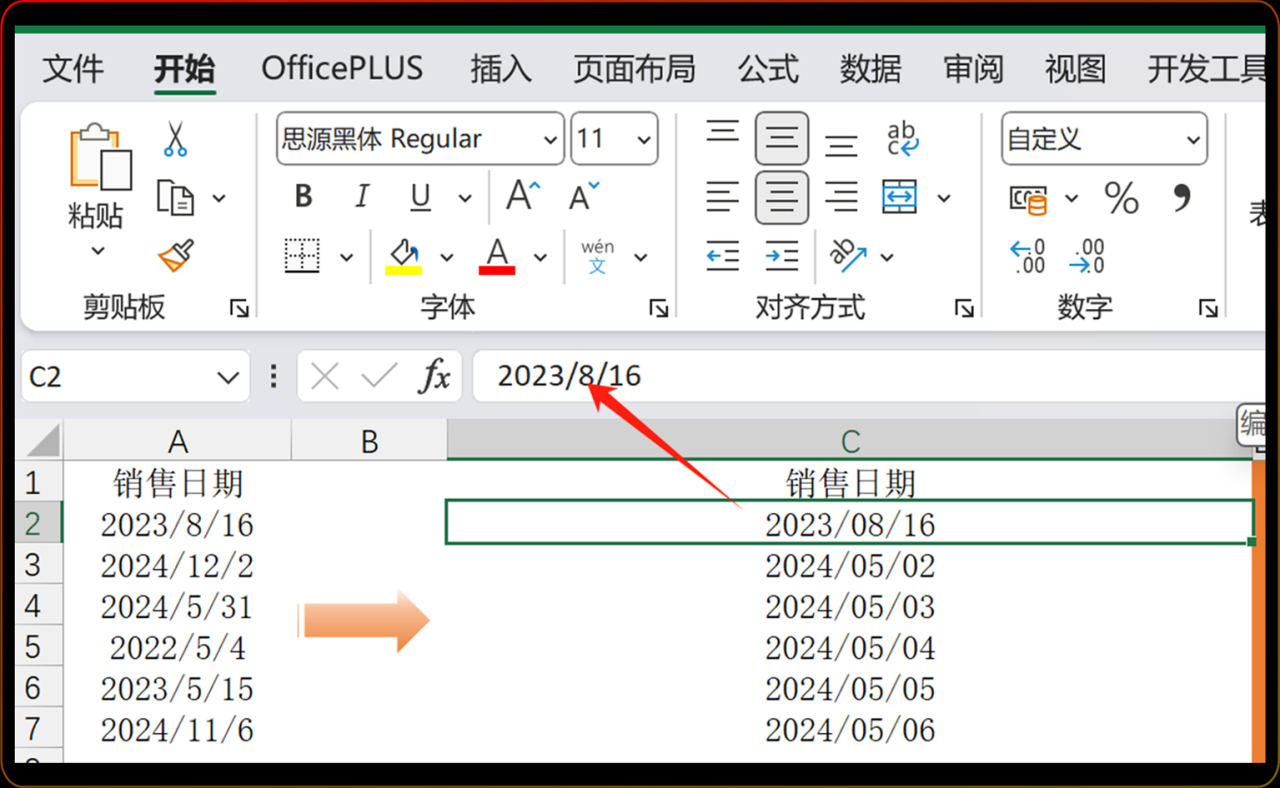 excel中如何把YYYY/M/D日期格式修改为YYYY/MM/DD 8位日期格式？-趣帮office教程网