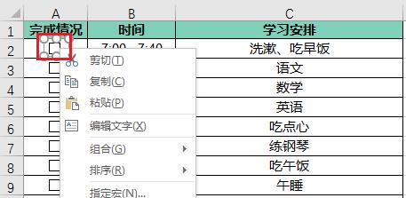 动态excel计划表制作方法，实现完成率图表动态显示-趣帮office教程网