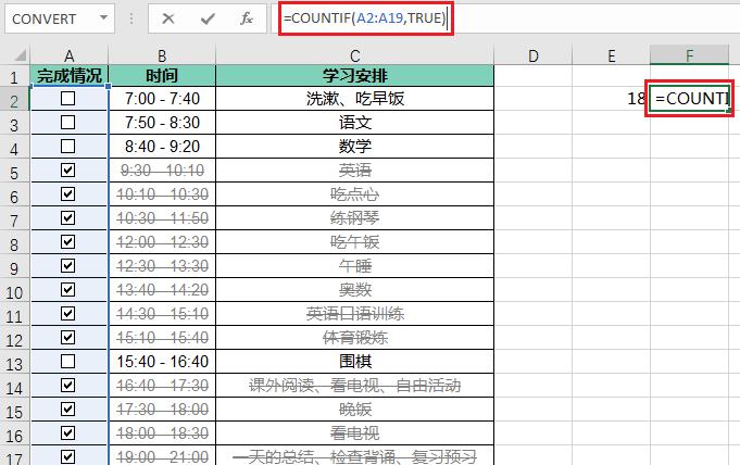 动态excel计划表制作方法，实现完成率图表动态显示-趣帮office教程网