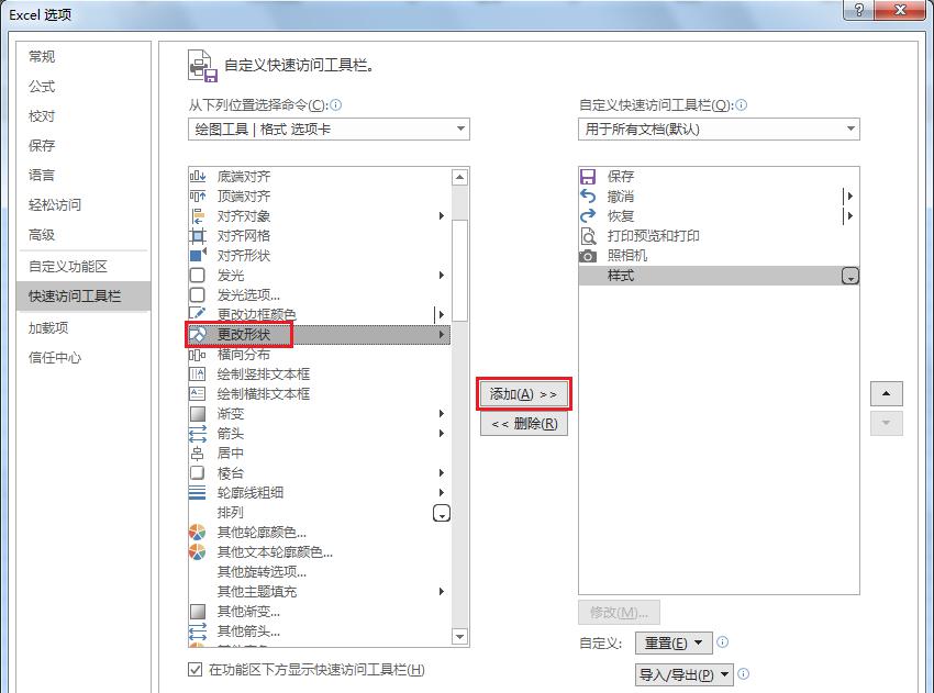 Excel批注样式修改– 教你在excel表格中制作个性化的高颜值批注-趣帮office教程网