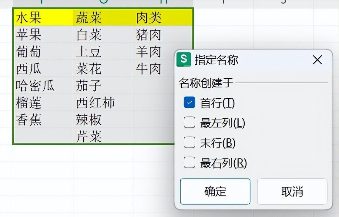 WPS表格如何设置二级联动下拉菜单？-趣帮office教程网