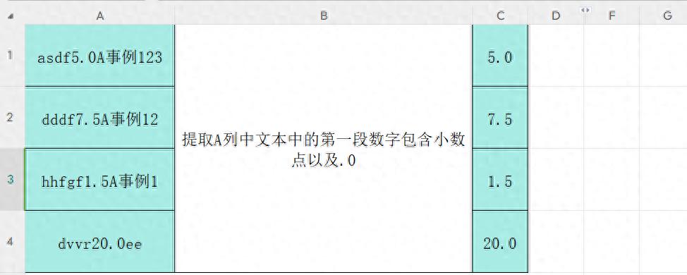 excel中提取文本中数字的新成员CHOOSECOLS函数用法介绍-趣帮office教程网