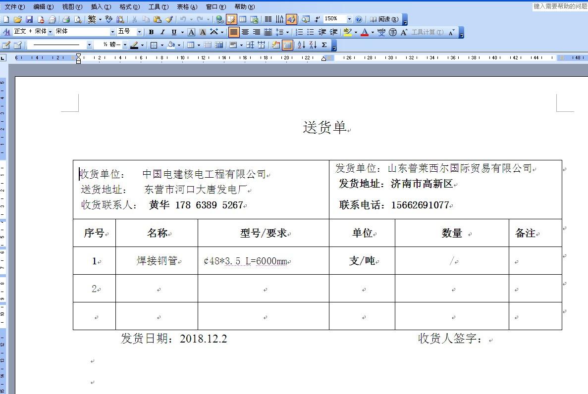 如何把WORD里的表格放至EXCEL里编辑并保持格式不变？-趣帮office教程网