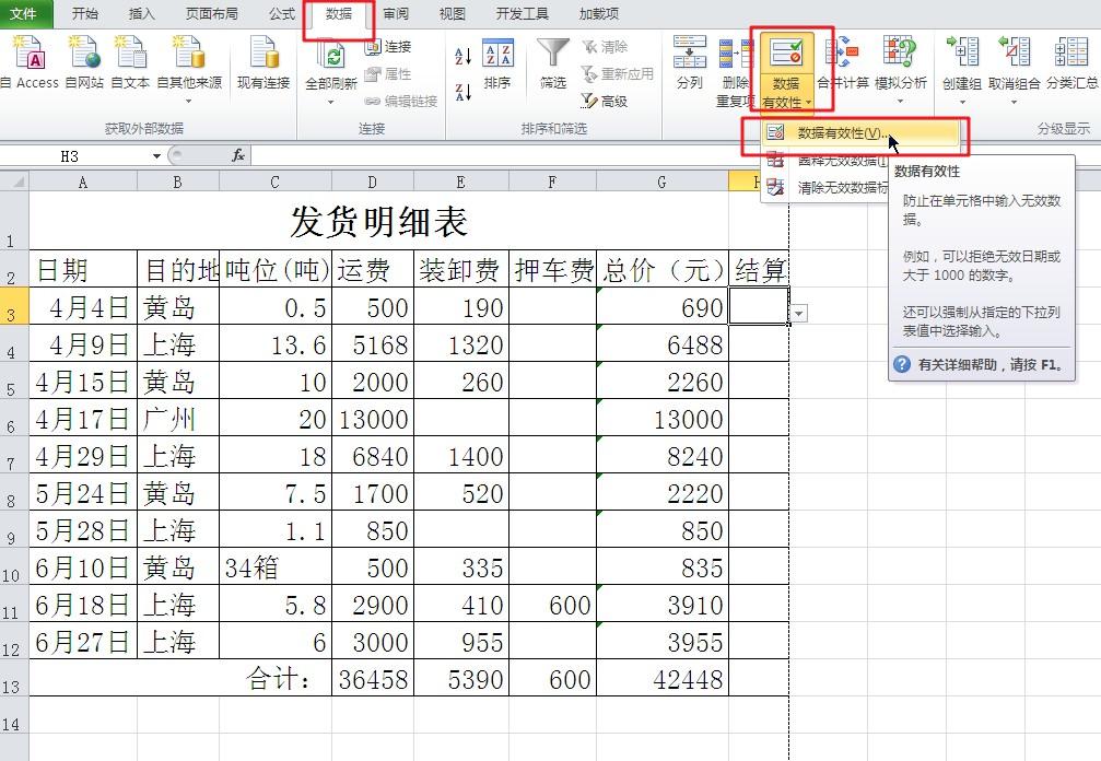 EXCEL里如何给欠款数据自动加色，当清账结清时又自动清除颜色？-趣帮office教程网