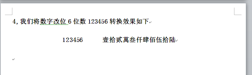 WORD文档中如何快速转换中文大写数字-趣帮office教程网