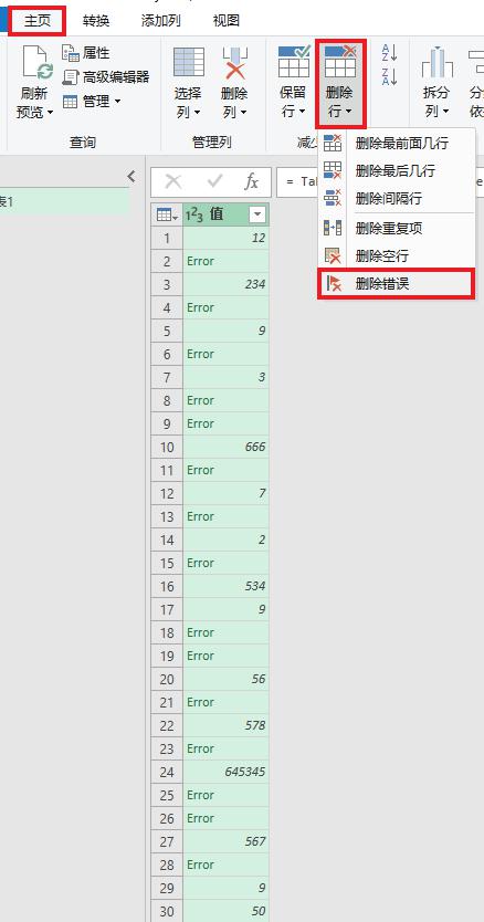 excel中如何将数字从文本数字混合的单元格中拆分出来且不改变列表排序-趣帮office教程网