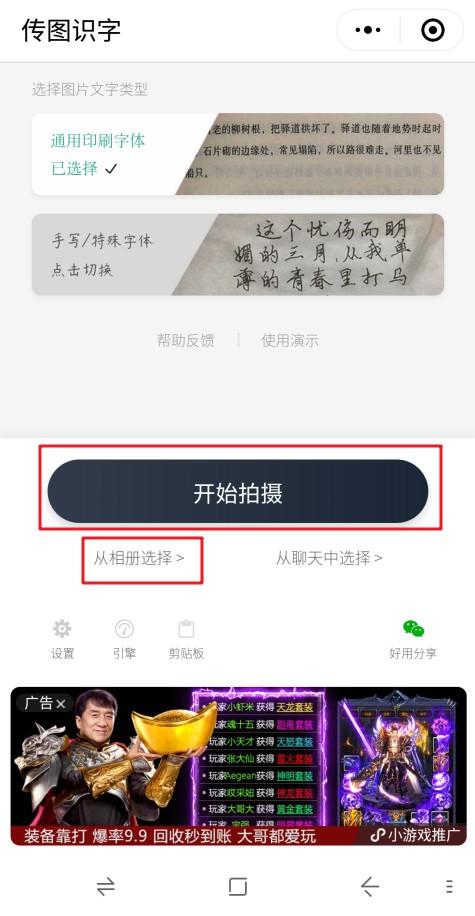 如何用手机快速把图片转换为文字？-趣帮office教程网