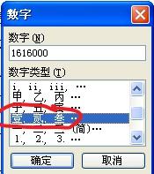 WORD里如何快速把数字自动生成大写的金额？2个方法轻松实现！-趣帮office教程网