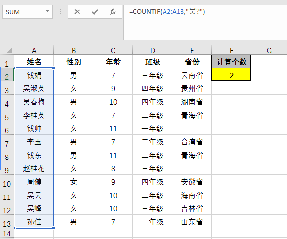 excel中countif和countifs函数的区别和用法介绍-趣帮office教程网