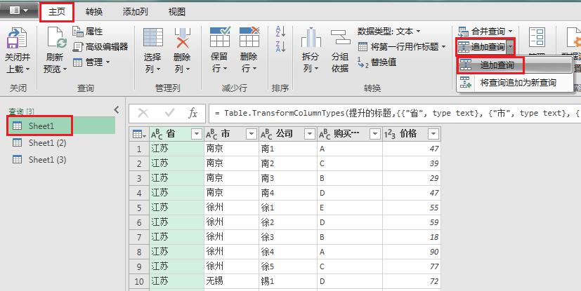 excel中如何实现快速合并多个工作簿，且关联数据实时更新？-趣帮office教程网